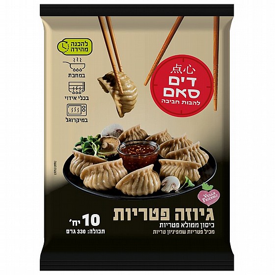 גיוזה כיסון ממולא פטריות דים סאם 330 גר