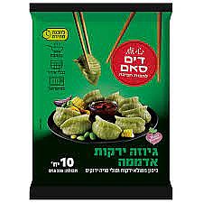 גיוזה כיסון ממולא ירקות ופולי סויה ירוקי